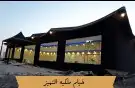 خيام ملكيه وخيام سوبر ملكيه شنكو بلن ساندويش 27