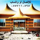 خيام ملكيه وخيام سوبر ملكيه شنكو بلن ساندويش 4