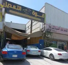 تعديل انفينتي 14