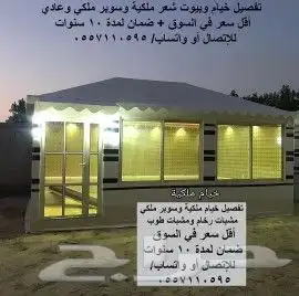 خيام ملكيه وخيام سوبر ملكيه شنكو بلن ساندويش 2