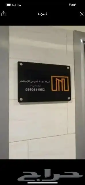 مطابع دعاية وإعلان لوحات إرشادية لوحات اكرليك 0