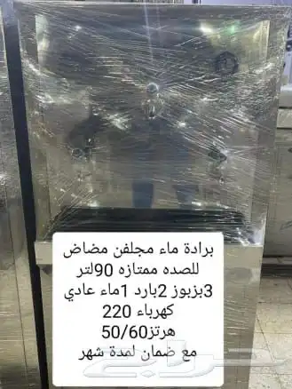 برادة ماء مستعمل سبيل 3