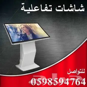 شاشات تفاعلية طولية وعرضية 1