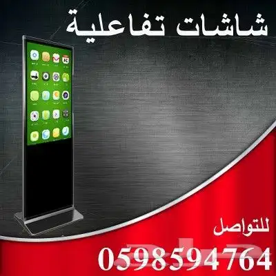 شاشات تفاعلية طولية وعرضية 2