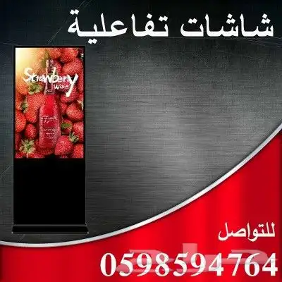 شاشات تفاعلية طولية وعرضية 0
