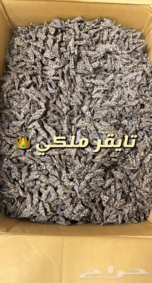 اعواد مخفضة  . تايقر و كلمنتان 5