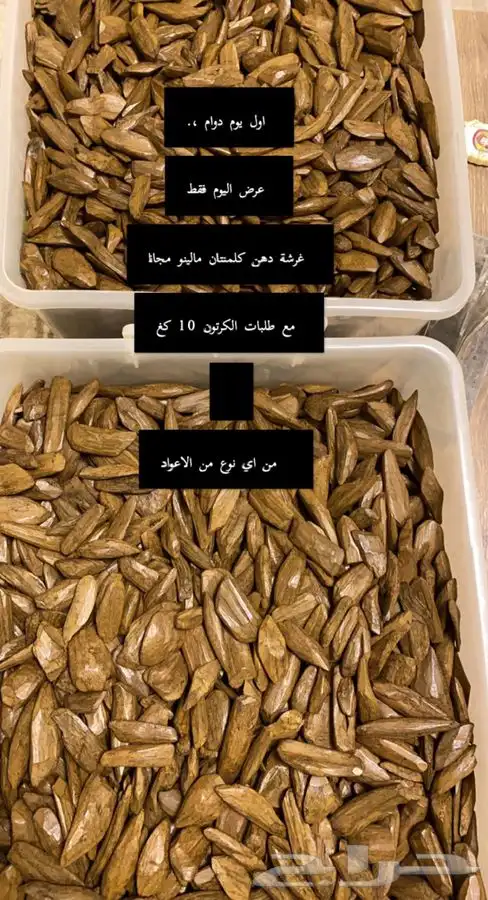 اعواد مخفضة  . تايقر و كلمنتان 3