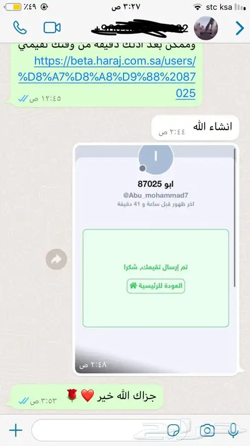 جهاز فحص البدي 7