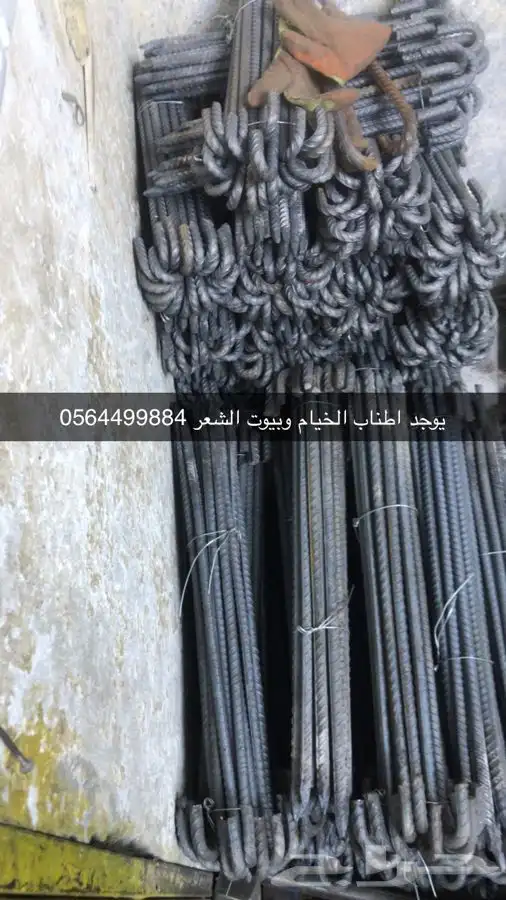 اطناب الخيام 8