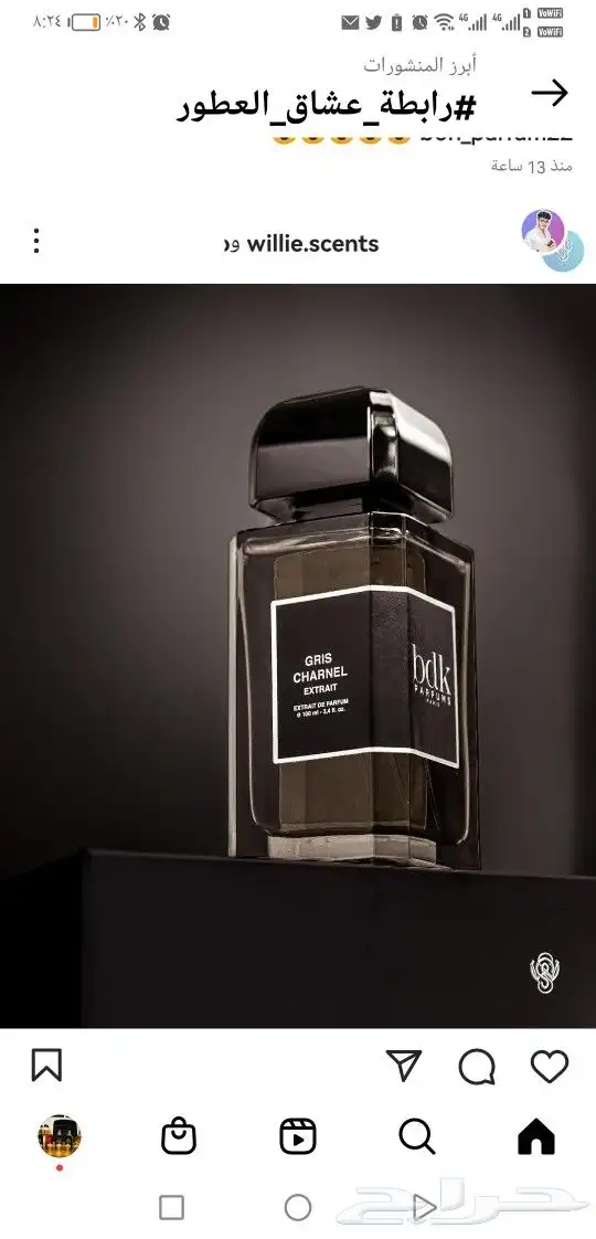 أفخم العطورات الاصليه 3