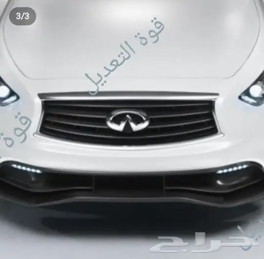 تعديل انفينتي 13
