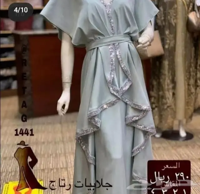 تصفية بيعة جلابيه رمضان ستوكات 3