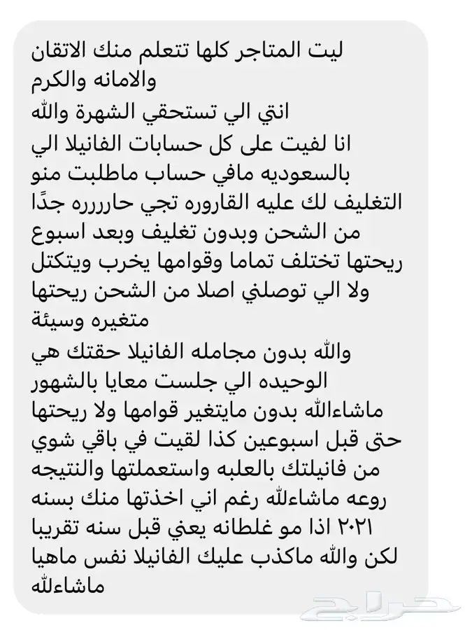أعواد فانيلا 3