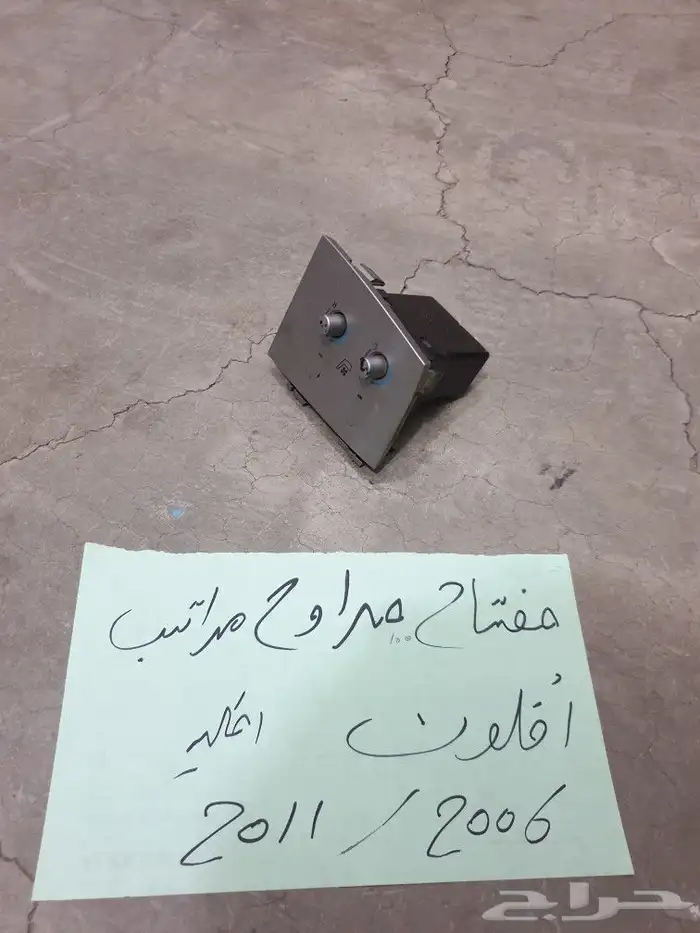 يد مساحه افلون 13