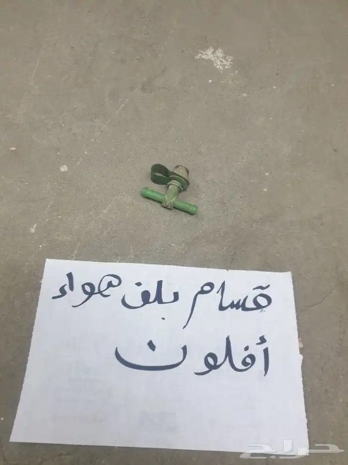 يد مساحه افلون 30