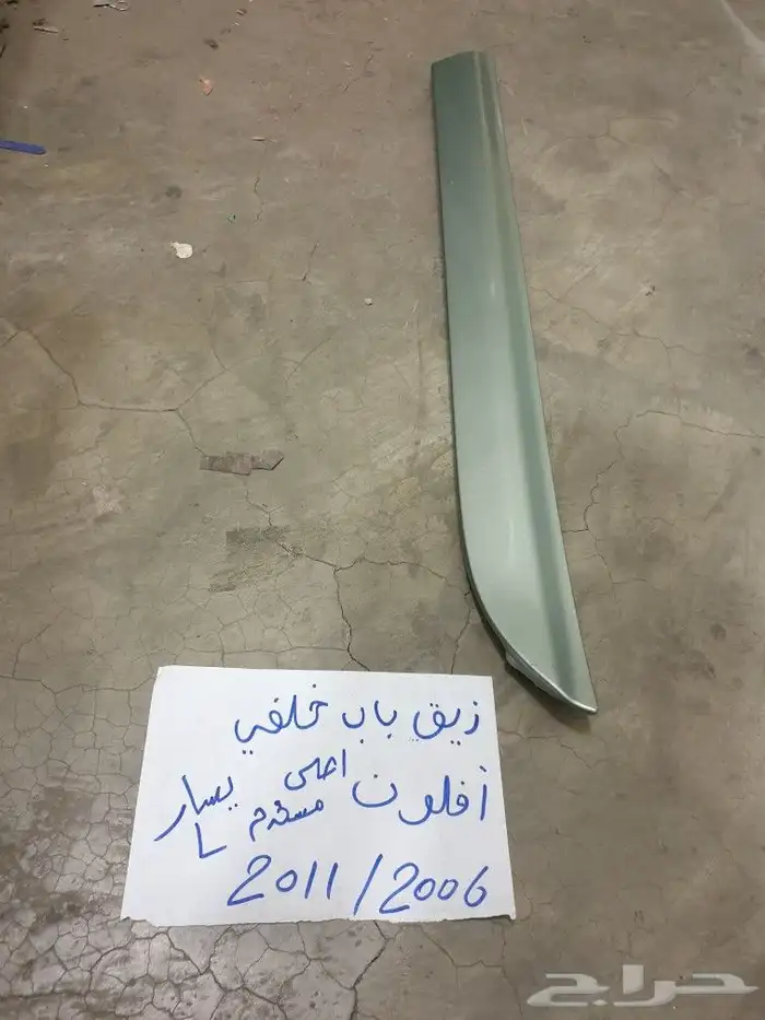 يد مساحه افلون 17