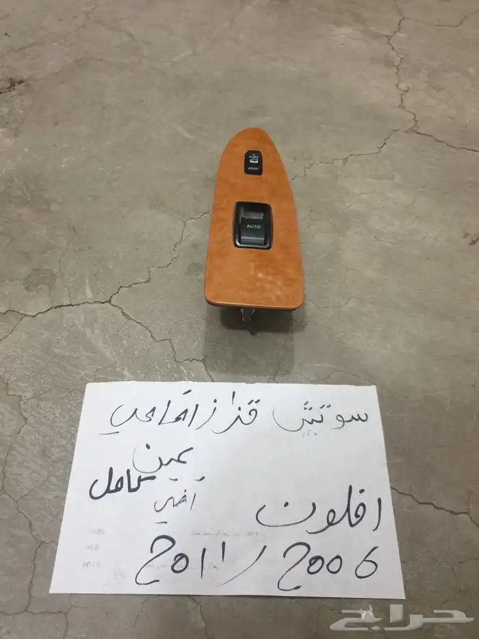 يد مساحه افلون 9