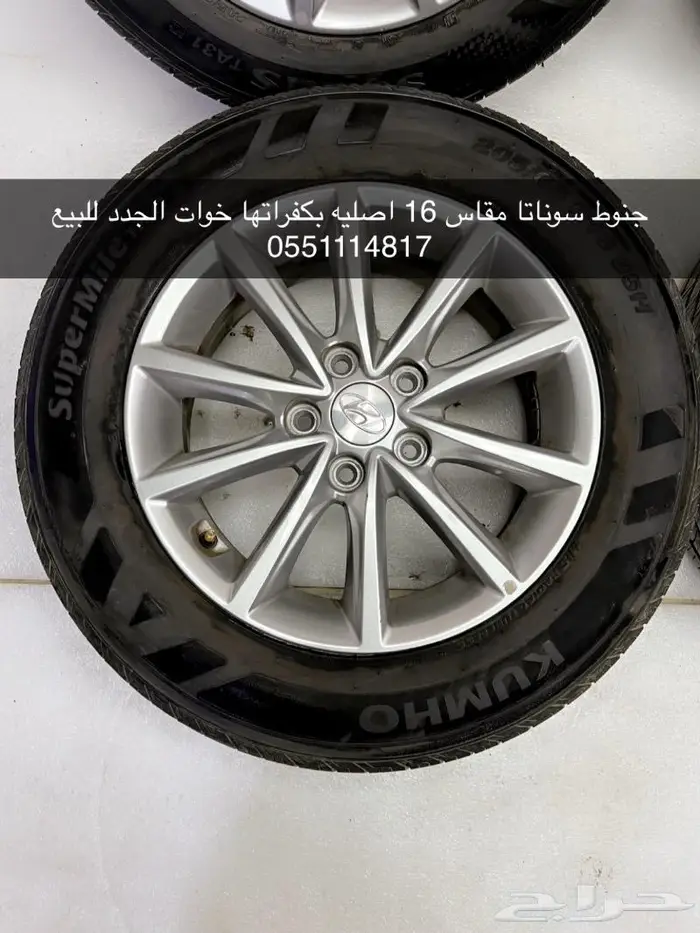 جنوط سوناتا اصلي وكاله مقاس 16 للبيع 0