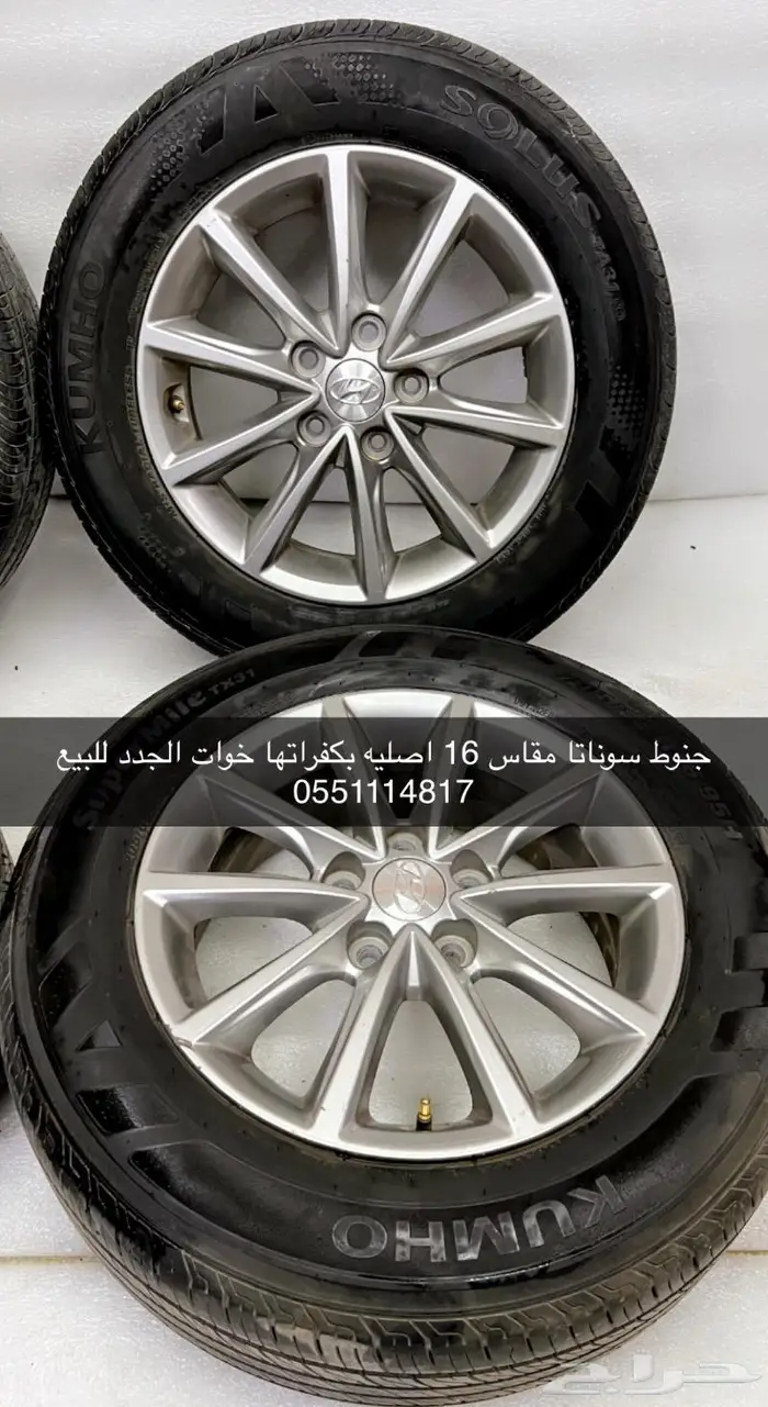 جنوط سوناتا اصلي وكاله مقاس 16 للبيع 3