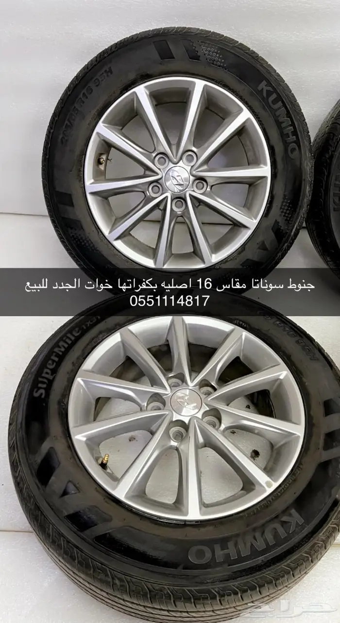 جنوط سوناتا اصلي وكاله مقاس 16 للبيع 4