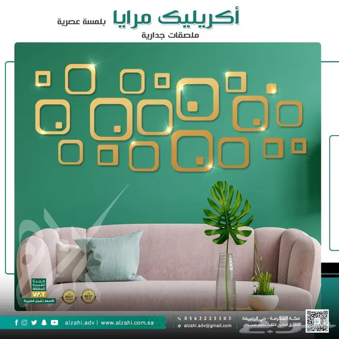 ملصقات جدارية من الأكريليك لديكور المنزل 8