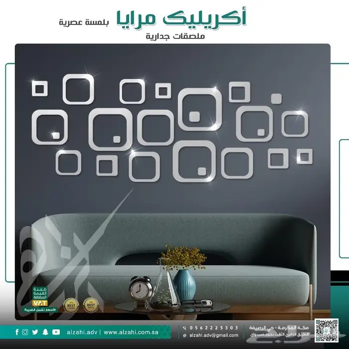 ملصقات جدارية من الأكريليك لديكور المنزل 9