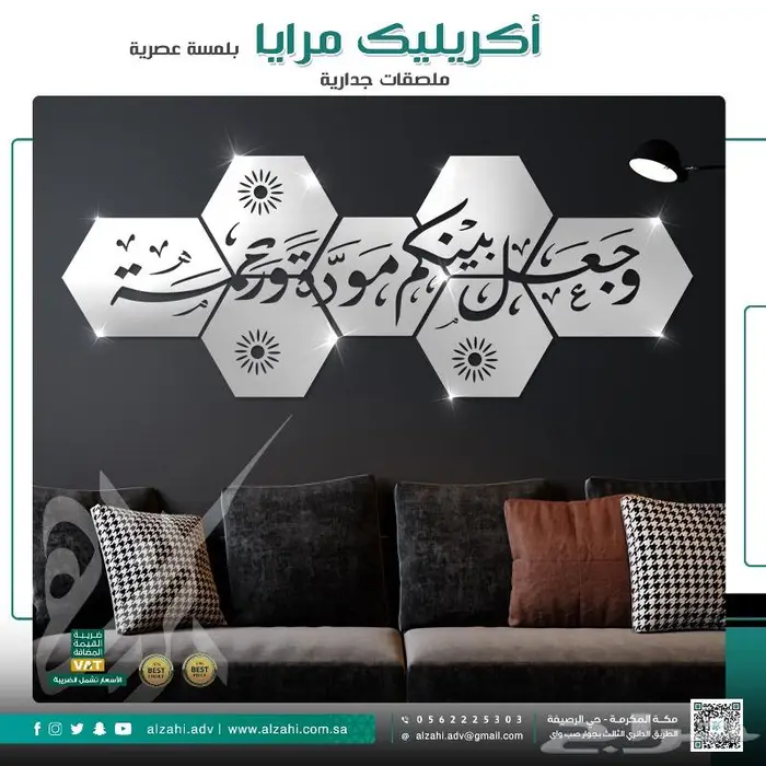 ملصقات جدارية من الأكريليك لديكور المنزل 10