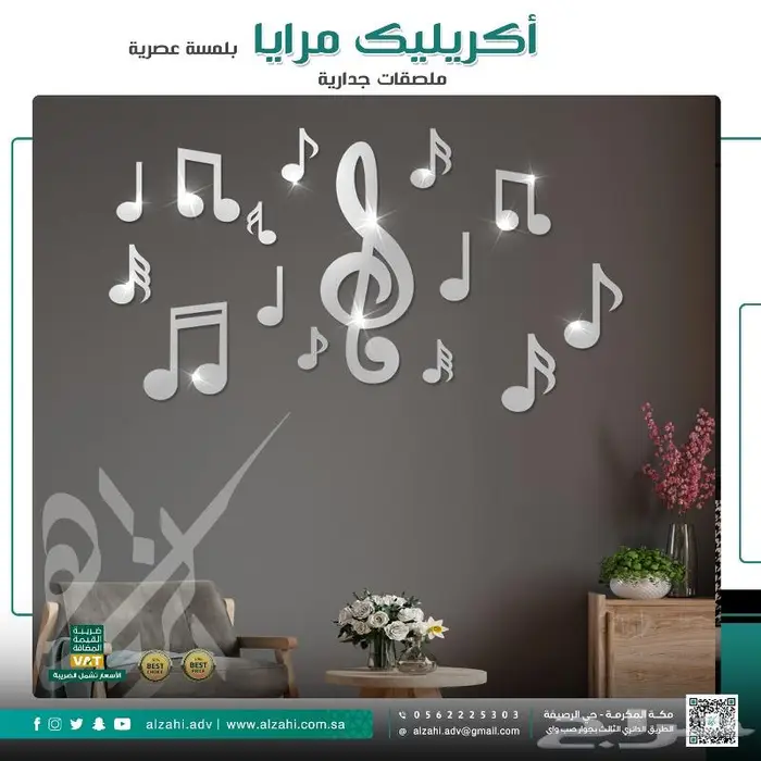 ملصقات جدارية من الأكريليك لديكور المنزل 12
