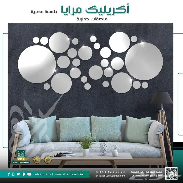 ملصقات جدارية من الأكريليك لديكور المنزل 14