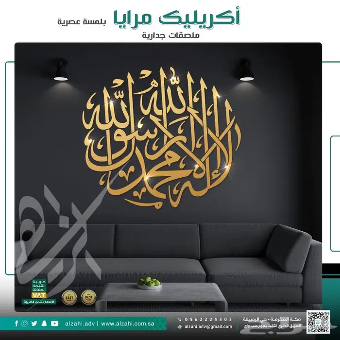 ملصقات جدارية من الأكريليك لديكور المنزل 17