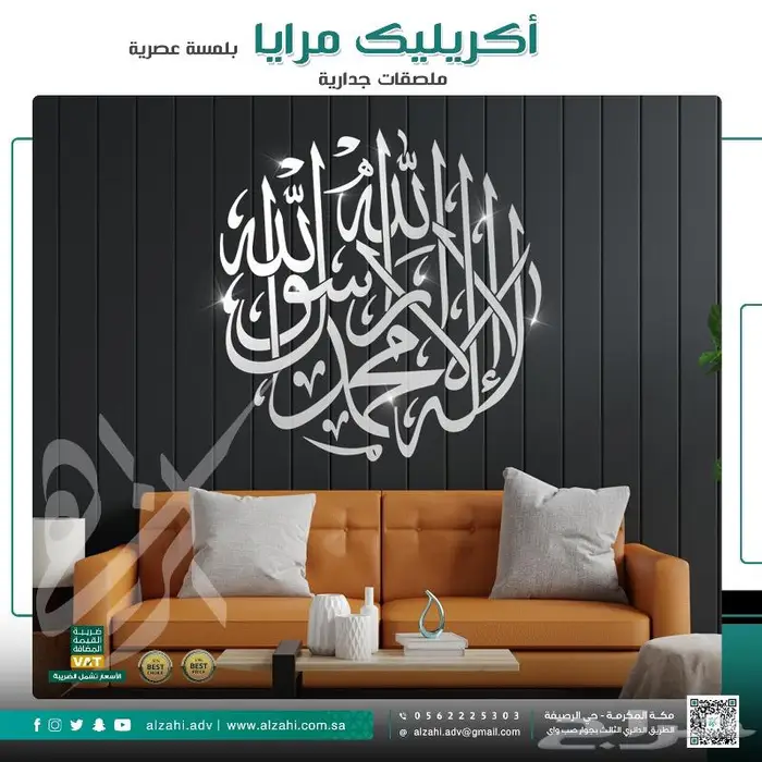 ملصقات جدارية من الأكريليك لديكور المنزل 18