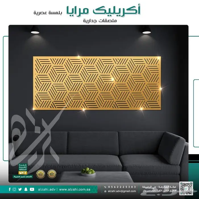 ملصقات جدارية من الأكريليك لديكور المنزل 0