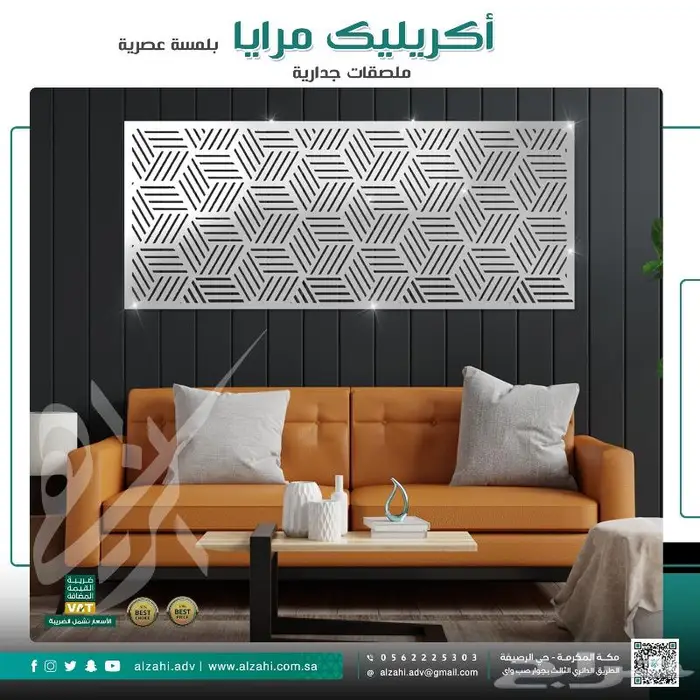 ملصقات جدارية من الأكريليك لديكور المنزل 19