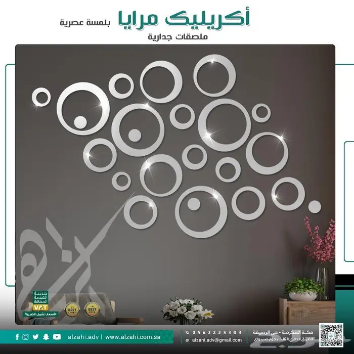 ملصقات جدارية من الأكريليك لديكور المنزل 2