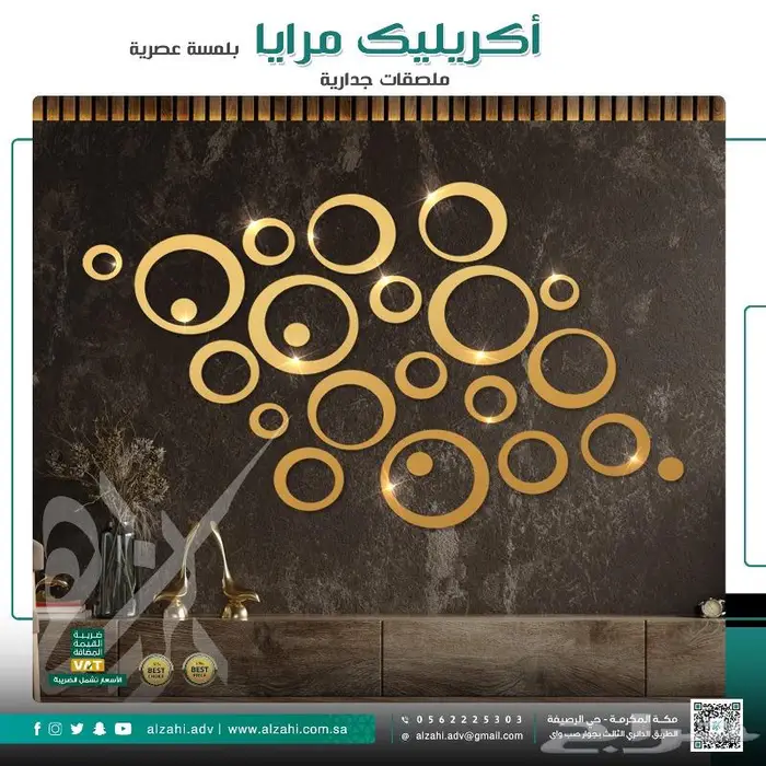 ملصقات جدارية من الأكريليك لديكور المنزل 3