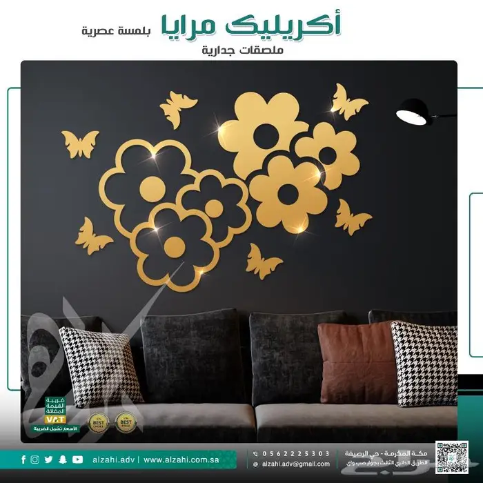 ملصقات جدارية من الأكريليك لديكور المنزل 4