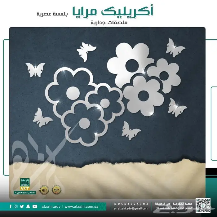 ملصقات جدارية من الأكريليك لديكور المنزل 5