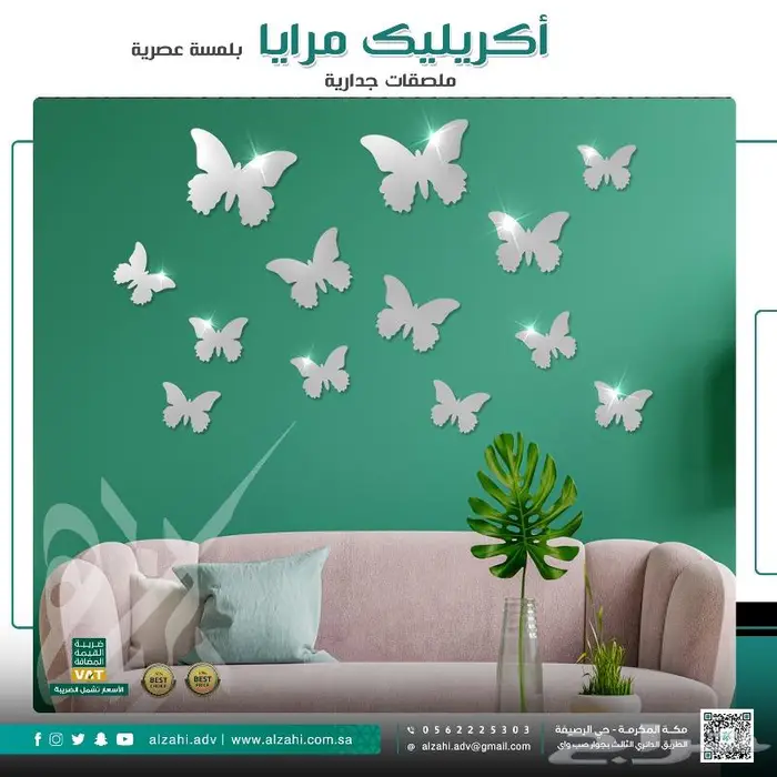 ملصقات جدارية من الأكريليك لديكور المنزل 7