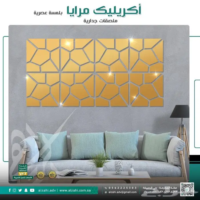 ملصقات جدارية من الأكريليك لديكور المنزل 20