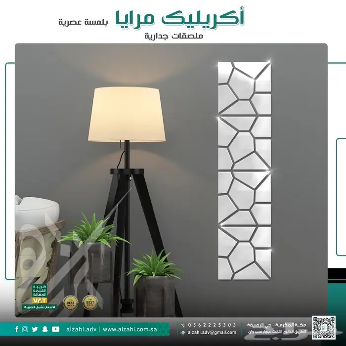 ملصقات جدارية من الأكريليك لديكور المنزل 21