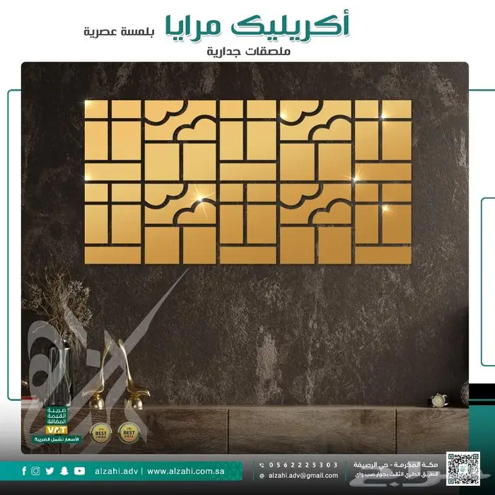 ملصقات جدارية من الأكريليك لديكور المنزل 22