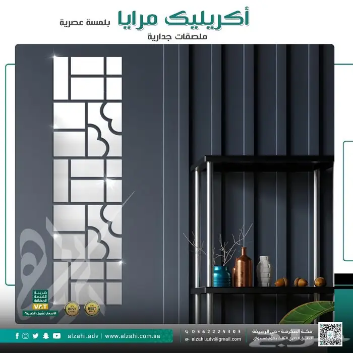 ملصقات جدارية من الأكريليك لديكور المنزل 23