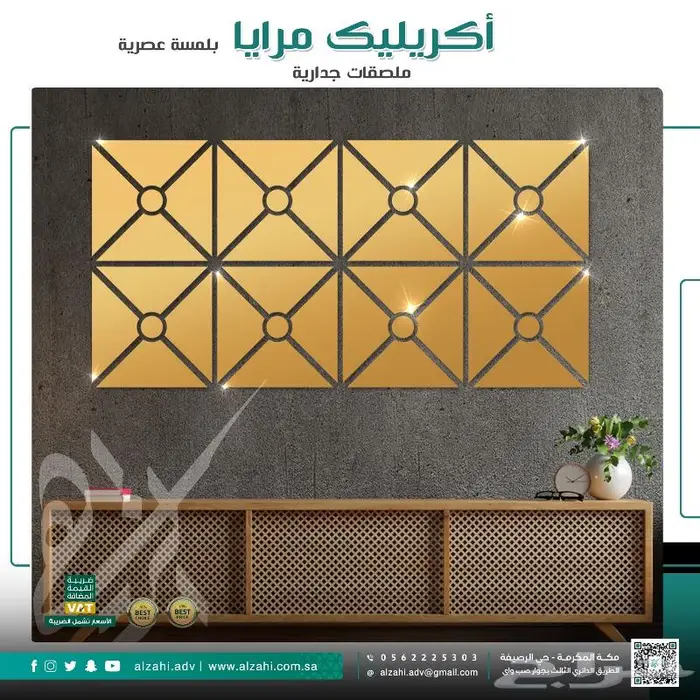 ملصقات جدارية من الأكريليك لديكور المنزل 24