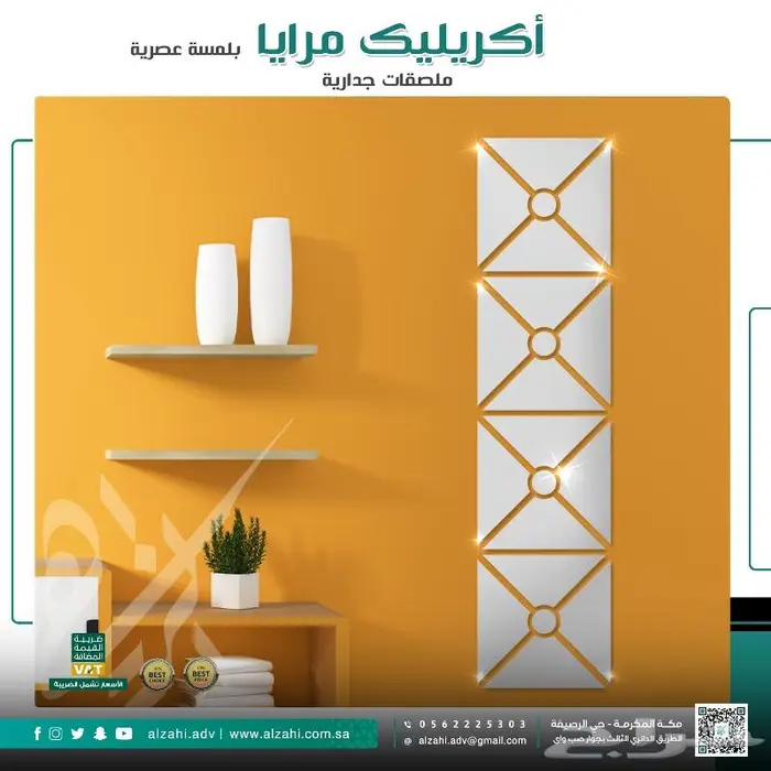 ملصقات جدارية من الأكريليك لديكور المنزل 25