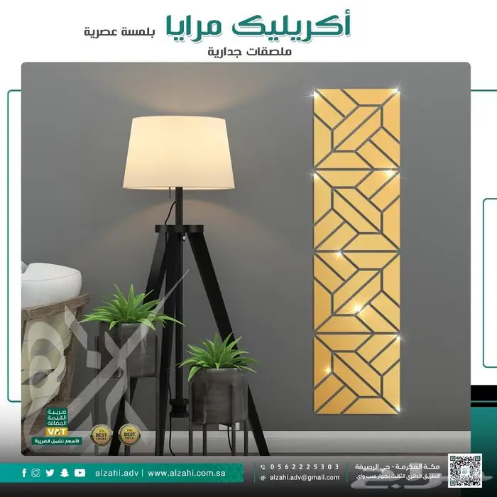 ملصقات جدارية من الأكريليك لديكور المنزل 27