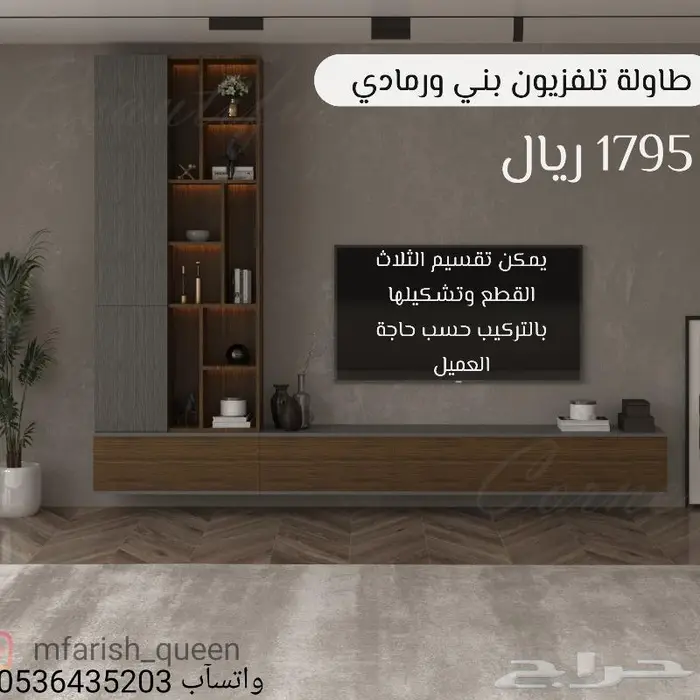 طاولة وديكور شاشه بعدة ألوان بالكرتون جديد وشحن مجاني 2