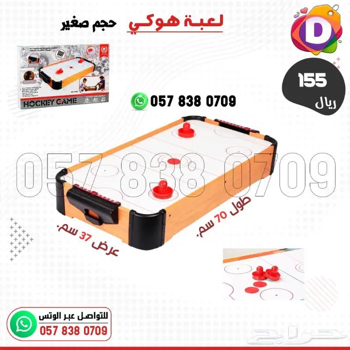 العاب طاولات المتعة بلياردو وهوكي وفرفيرة 3