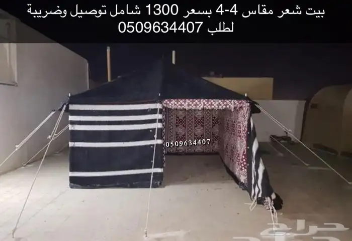 لبيع بيوت الشعر الاسود والابيض خيام شفاف خيام هيكل بدون حبال 22