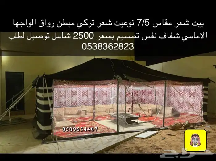 لبيع بيوت الشعر الاسود والابيض خيام شفاف خيام هيكل بدون حبال 7