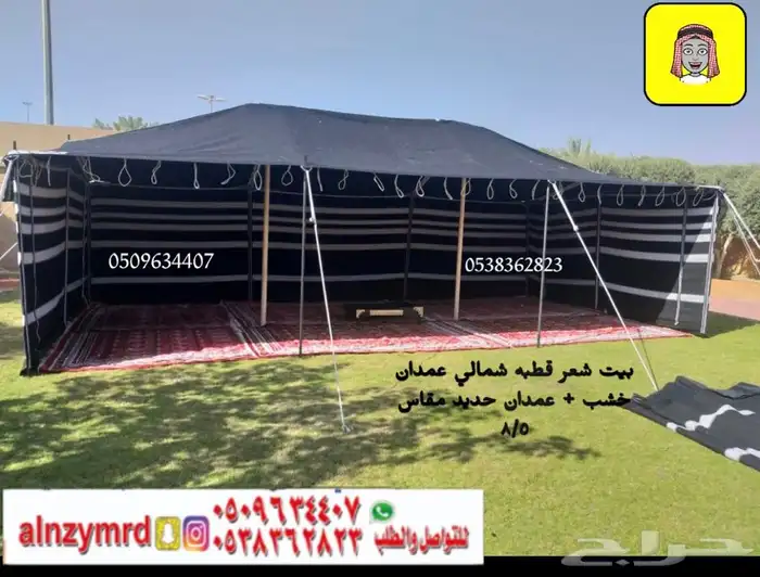 لبيع بيوت الشعر الاسود والابيض خيام شفاف خيام هيكل بدون حبال 15